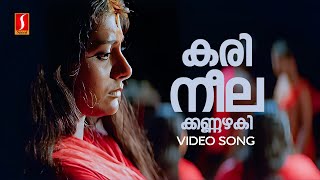 Karineela Kannazhaki Video Song  Kannaki  Nandita  KS Chithra  Kaithapram  Kaithapram Viswanath [upl. by Bissell]