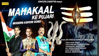 Mahakaal Ke Pujari  Ajit Singh  ENAME  Ankit  Mahadev Ke Pujari  Aghori Trance Song [upl. by Yedrahs]