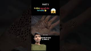 Trypophobia full movie explain inHindi Part 1 shorts movie [upl. by Roinuj]