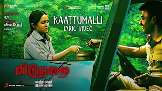 Viduthalai Part 1  Kaattumalli Lyric  Vetri Maaran  Ilaiyaraaja  Soori  Vijay Sethupathi [upl. by Cilla]