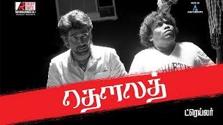 Dhowalath Tamil Movie Official Trailer  Yogibabu Sakthi sivan  AampP Groups [upl. by Polak100]