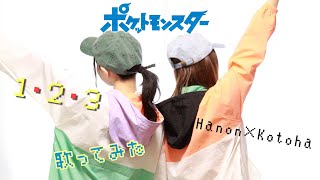 【ポケットモンスターOP】１・２・３／After the Rain【Covered by Hanon×Kotoha】 [upl. by Neu]