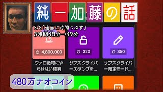 加藤純一 雑談ダイジェスト【20220302】「適当に時間つぶすTwitch」 [upl. by Chappell]