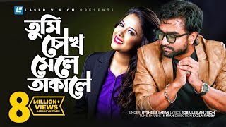 Tumi Chokh Mele Takale By Imran amp Oyshee  HD Music Video [upl. by Pattin]