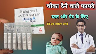 bacillus clausii spores suspension uses in hindi  entromax suspension 5ml uses  Darolac Aqua [upl. by Notxarb733]