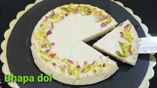 Bhapa doi Recipe  Only 3 ingredients Bhapa doi  Steamed Yogurt pudding  Young Dessert [upl. by Roze243]