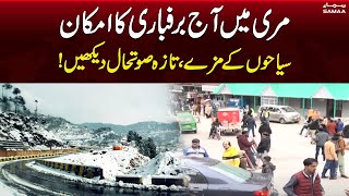 Snowfall expected in murree today  Muree Weather Update  Samaa News [upl. by Adele260]