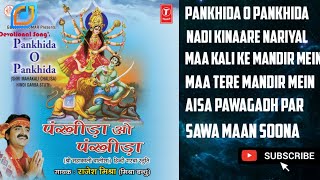 Pankhida O Pankhida Album  Pankhida all songs pankhida rajeshmishra [upl. by Narahs]