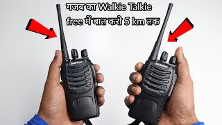 Real Walkie Talkie Range 5 km Unboxing amp Testing  Chatpat toy tv [upl. by Nohsid]