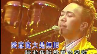 《Beyond The Story Live 2005》真的愛妳 [upl. by Airotkiv]