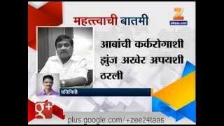 Mumbai  NCP Leader RR Patil Passes Away [upl. by Laicram]