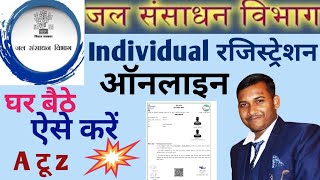 Wrd Individual Registration Online  ठेकेदारी लाइसेंस कैसे बनाएं  Wrd Registration  bihar wrd [upl. by Meela]