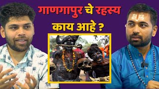 गाणगापुर येथील रहस्य  Spiritual Podcast Marathi  Cosmostar Media Clips [upl. by Kelton]