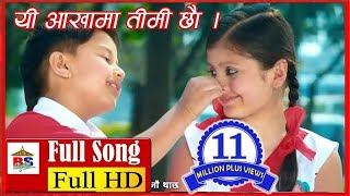 Yi Aankhama Timi Chheu  Full Songwith lyrics  Nai Nabhannu La 2  Prem Pariyar [upl. by Areis]