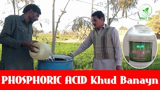 Phosphoric acid for crops  How to use phosphoric Acid in crops  Phosphoric Acid ka Fidaa [upl. by Atteiluj]