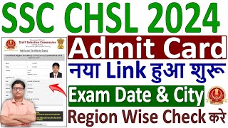 SSC CHSL Admit Card 2024 Kaise Download Kare ¦¦ Download SSC CHSL Admit Card 2024 ¦¦ CHSL Admit Card [upl. by Maite]