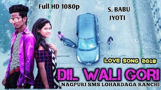 DILL WALI GORI S BABU NEW NAGPURI HD VIDEO 2018  2019 [upl. by Putnem]