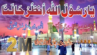 Ya RASOOLﷺ ALLAH Unzur Halana  Naat pak new naatnaatsharif naatstatus [upl. by Richmond477]