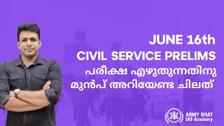 UPSC Preliminary Exam എഴുതുന്നതിന്നു മുൻപു അറിയേണ്ട ചില കാര്യങ്ങൾ [upl. by Jessabell]