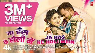 JA HAS KE HOLI MEIN  LATEST BHOJPURI HOLI SONG 2025  PRAMOD PREMI GOLDY YADAV [upl. by Gauntlett]