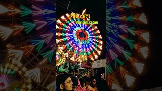 Poush Mela 2024 Santiniketan l Santiniketan Short [upl. by Emoreg]