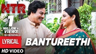 Bantureethi Full Song With Lyrics  NTR Biopic Songs  Nandamuri Balakrishna  MM Keeravaani [upl. by Iccir]