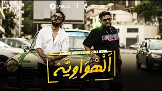 AMINE BABYLONE X DJ ADEL لهواوية  LAHWAWYA OFFICIAL MUSIC VIDEO [upl. by Nimar]