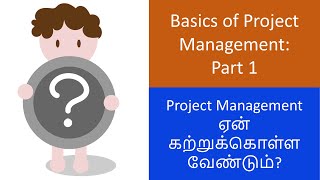 Basics of Project Management in Tamil  Part 01 [upl. by Dragon]