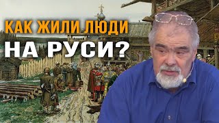 Андрей Буровский Древняя Русь  география и история [upl. by Repohtsirhc]