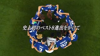 【ポーランド戦で離れたファンを】2018W杯 日本代表全試合ハイライト【ベルギー戦で掴みに行こう】 [upl. by Penelope]