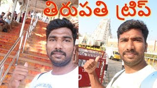 Tirupati to tirumala temple steps way  Tirupati trip [upl. by Ardnos]