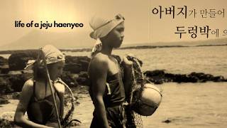 Inside Jeju’s Haenyeo Museum 🏝️  The Untold Story of Korea’s Female Free Divers 🧜‍♀️🌊  DJI iPhone [upl. by Iaverne]