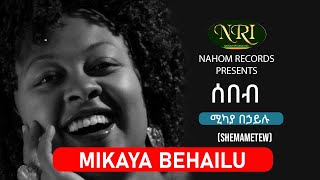 Mikaya Behailu  Sebeb  ሚካያ በኃይሉ  ሰበብ  Ethiopian Music [upl. by Uah]