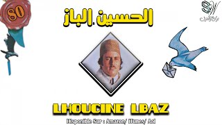 Lhoucine Lbaz  Yat Ortarwas yat [upl. by Kier]