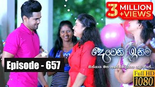 Deweni Inima  Episode 657 14th August 2019 [upl. by Essirahc]