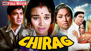 Chirag 1969 Movie  सुनील दत्त और आशा पारेख की सदाबहार मूवी  के एन सिंह  Full Movie Hindi [upl. by Lieno]