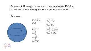 Lopta  vežbanje  Matematika za 8 razred 63  SuperŠkola [upl. by Bodi]