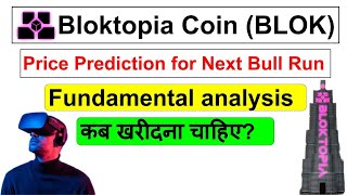 Bloktopia Coin BLOK Fundamental Analysis  Bloktopia Price Prediction  Bloktopia News Today [upl. by Carol]