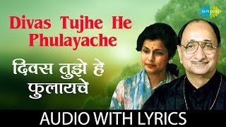 Divas Tujhe He Phulayache with lyrics  दिवस तुझे हे फुलायचे  Arun Date [upl. by Jaret233]