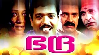 Malayalam Full Movie  Bhadra  Malayalam Horror Full Movie  ShankarJagadishKanakalatha [upl. by Arej120]