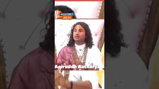 Aniruddh Aacharya jiGODfullform shortvideo aniruddhaacharyaji ganeshgoswami946 aniruddh [upl. by Eidde530]