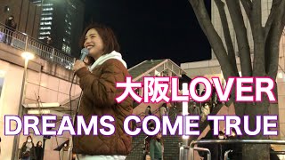 ｟acane cover｠大阪LOVERDREAMS COME TRUE [upl. by Etneciv]