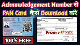 Download PAN Card By Acknowledgement Number  PAN Card Download Kaise Kare  Download E PAN Card [upl. by Stier119]