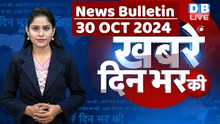 din bhar ki khabar  news of the day hindi news india  Rahul gandhi Bharat jodo yatra  Election [upl. by Imyaj]