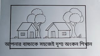 Gramer prakitik drisso drawing🥰দৃশ‍্যঅংকন 🥰 bachader chobi aka drawing [upl. by Adnauqaj663]