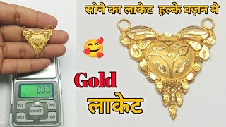 New gold Locket desings सोने की लॉकेट डिजाइन वजन और कीमत के साथ 🥰🥰 [upl. by Va]