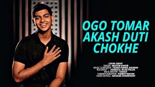 Ogo Tomar Akash Duti Chokhe  Mahtim Shakib  Tasnuv Nawal [upl. by Alvar]