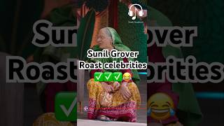 Sunil Roast celebrities 😂😂kapilsharma sunilgrover rohitsharmanetflixindia krushnaabhishek [upl. by Elana59]