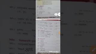 एट ग्रेट अभ्यास पुस्तिका कक्षा सातवीं संस्कृत पाठ 48 grade abhyas pustika class 7 Sanskrit paath 4 [upl. by Nicholle]