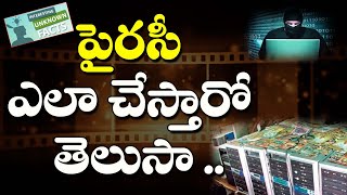 How Movies and Web series are Pirated  Movie piracy is clearly explained in Telugu  Movierulz [upl. by Marten]